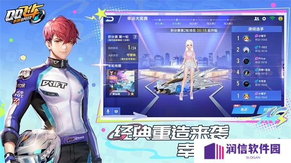 QQ飞车体验服手游