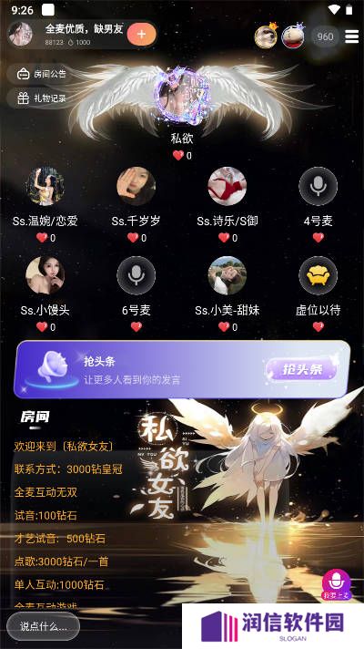U糯app官方正版下载