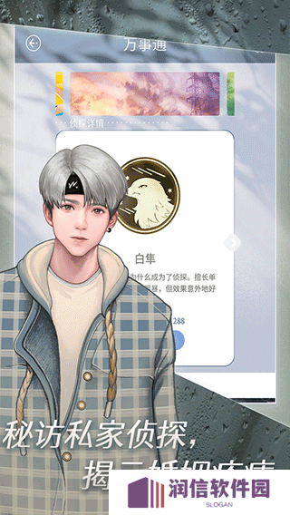 匿名爱人