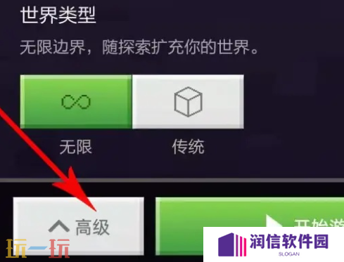 我的世界世界种子怎么用 2025最新世界种子输入方法