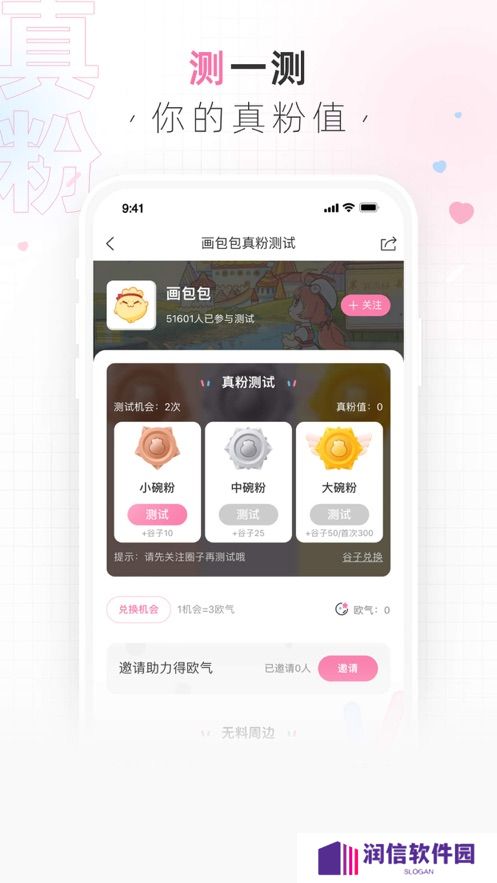 画包包app官方版下载