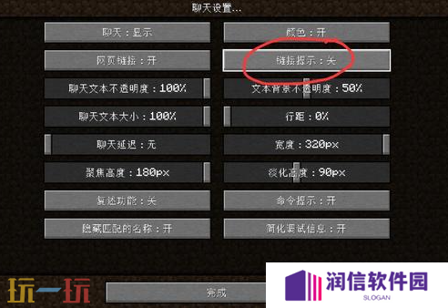 我的世界右上角教学怎么关 游戏界面优化方法分享