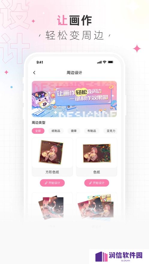 画包包app官方版下载