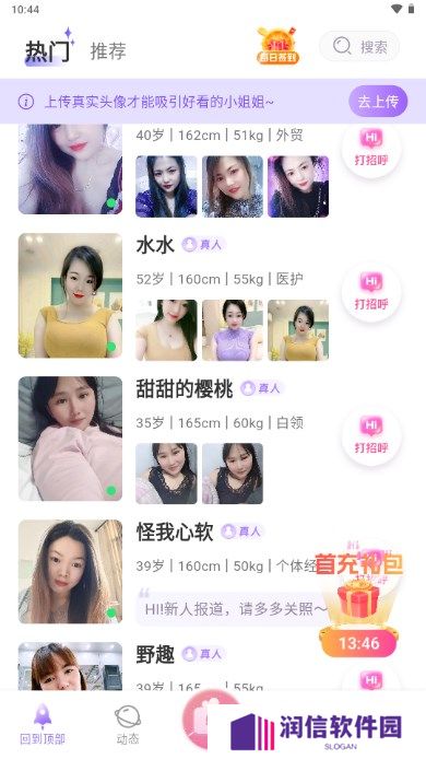 伴颜app官方正版下载