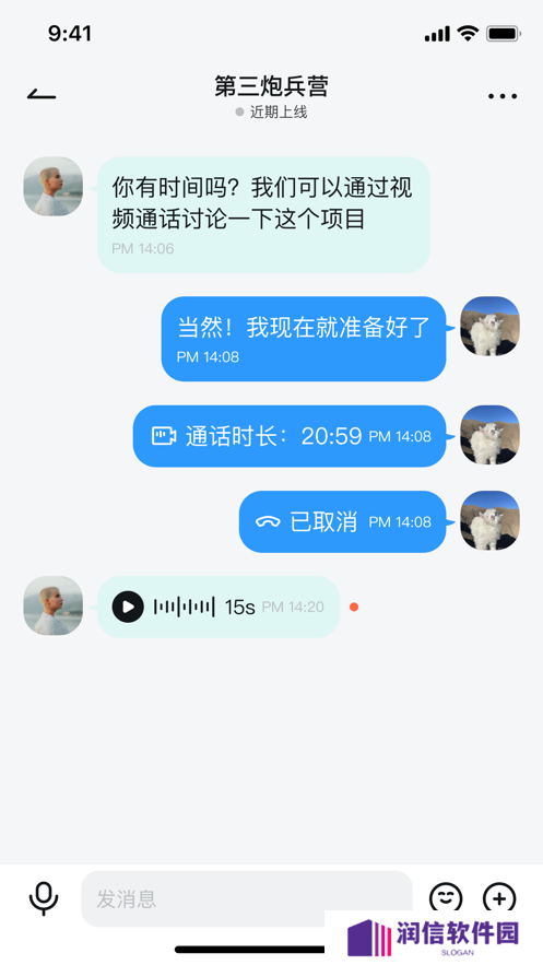 QieQie聊天app最新版下载