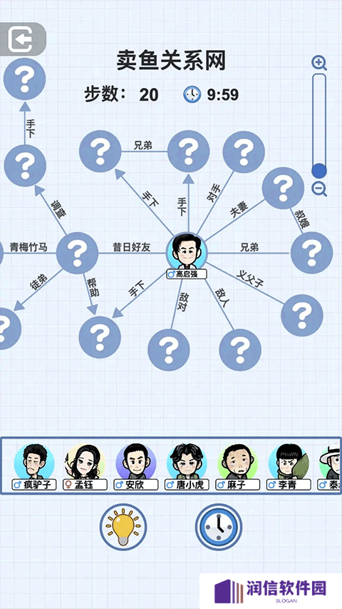 族谱模拟器游戏
