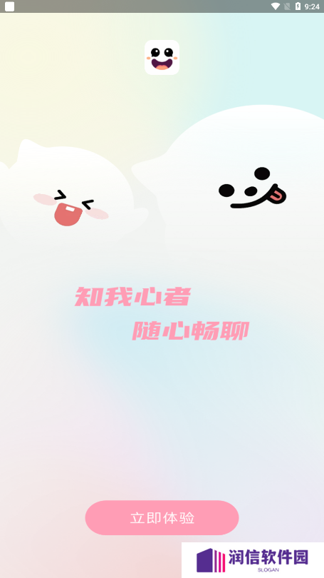 趣易聊平台官方下载