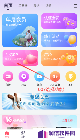 蒙恩之恋app官方下载