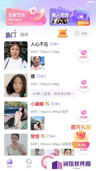 伴颜app官方正版下载