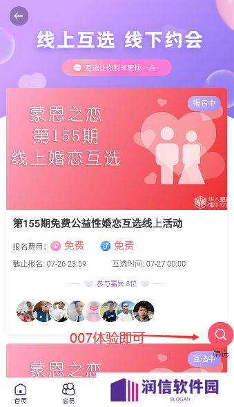 蒙恩之恋app官方下载