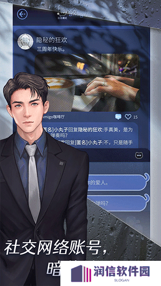 匿名爱人