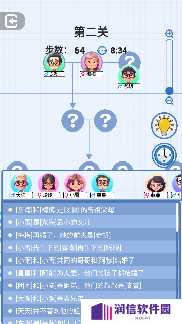 族谱模拟器游戏