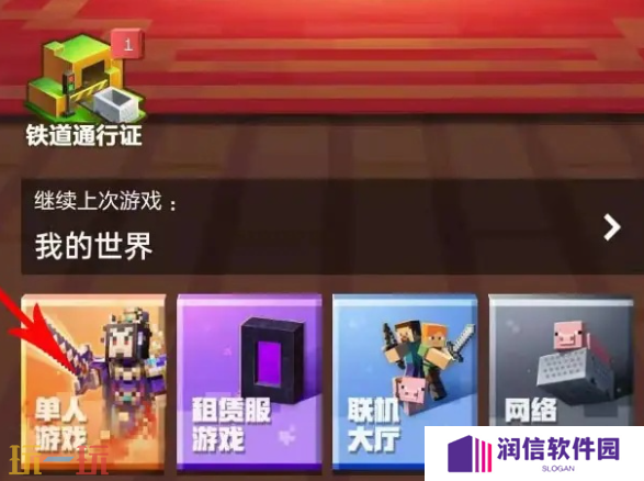 我的世界世界种子怎么用 2025最新世界种子输入方法