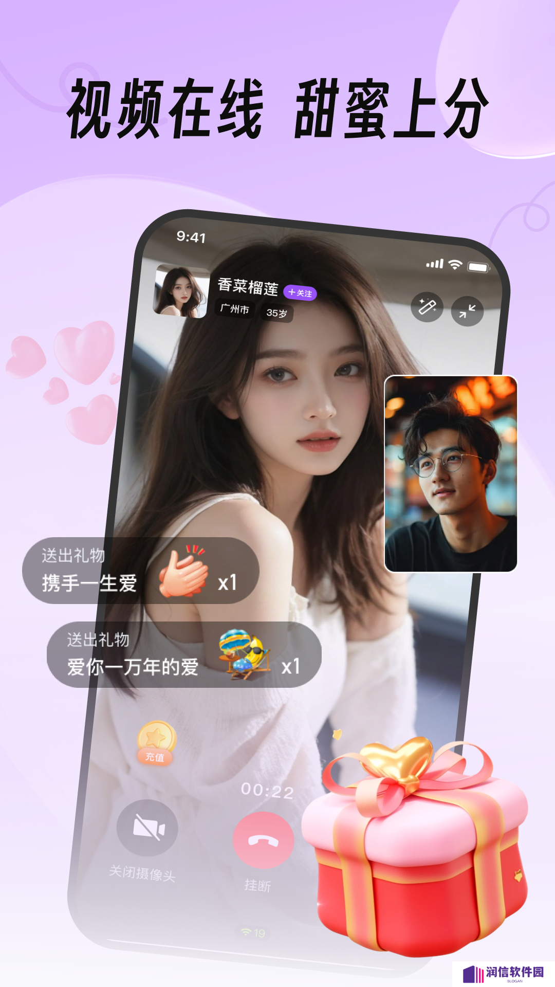 真缘app官方下载