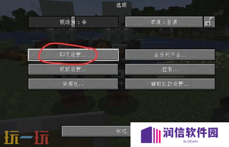 我的世界右上角教学怎么关 游戏界面优化方法分享