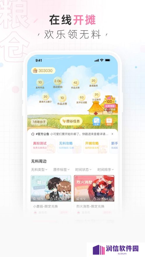 画包包app官方版下载