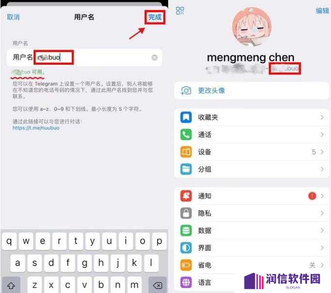 Telegraph社交软件