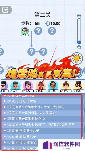 族谱模拟器游戏
