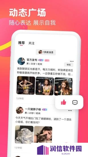 糖音约玩app安卓版下载