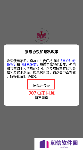 蒙恩之恋app官方下载