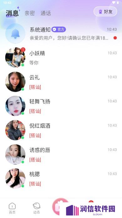 伴颜app官方正版下载