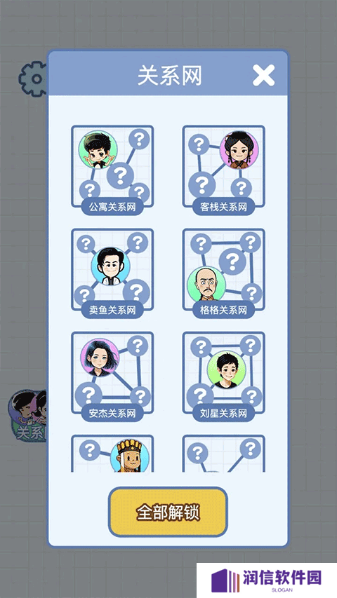 族谱模拟器游戏