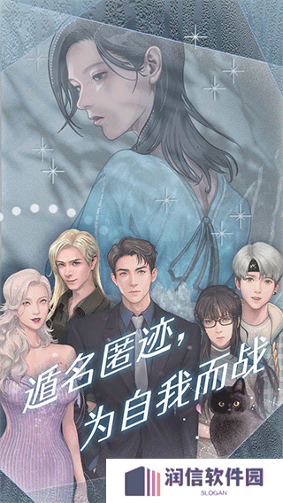 匿名爱人