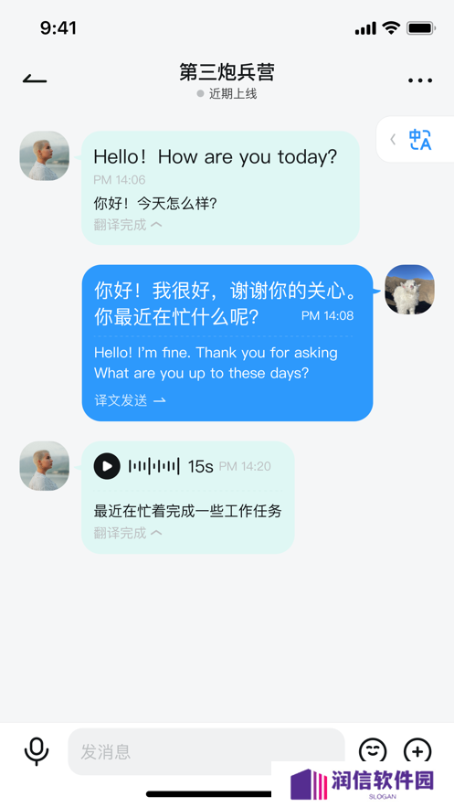 QieQie聊天app最新版下载