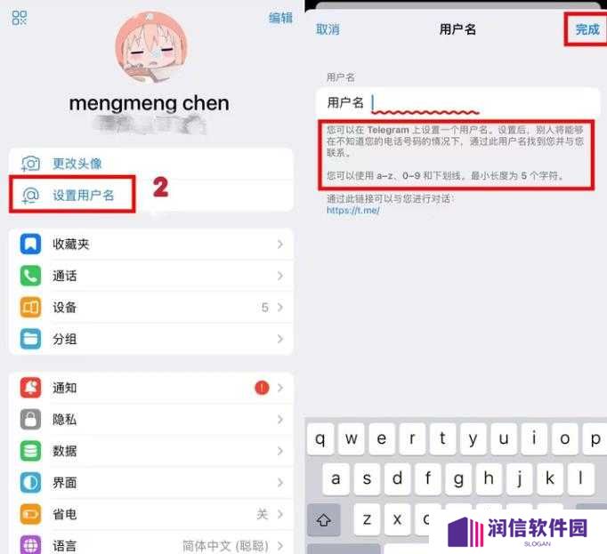 Telegraph社交软件