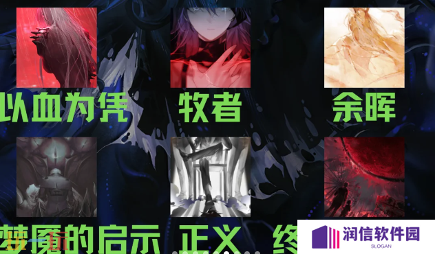 无期迷途源津带什么烙印 源津烙印推荐