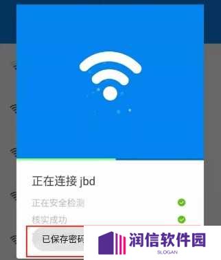 WiFi万能钥匙显示密码版