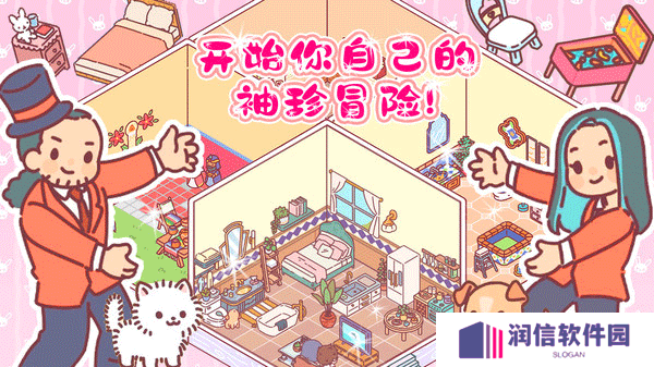 心动小屋