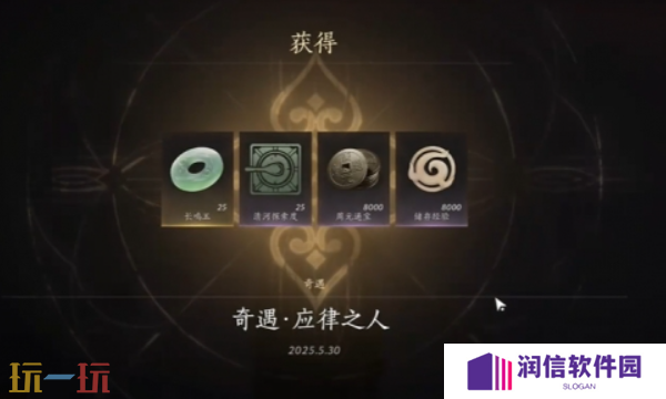 燕云十六声应律之人怎么做 应律之人奇遇攻略
