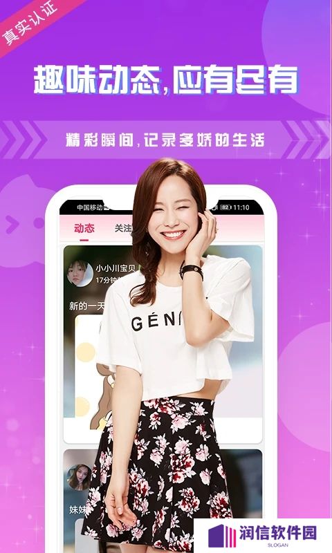 趣夜交友软件下载安装