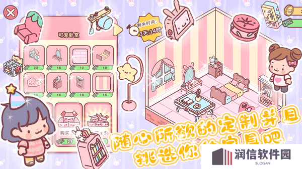 心动小屋