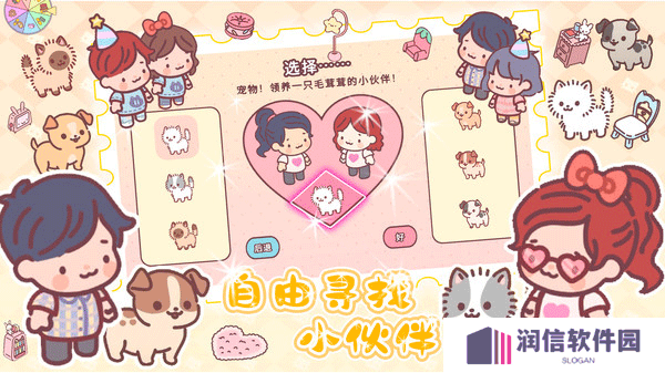 心动小屋