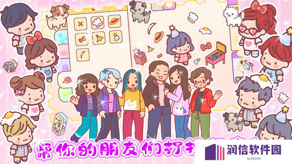心动小屋