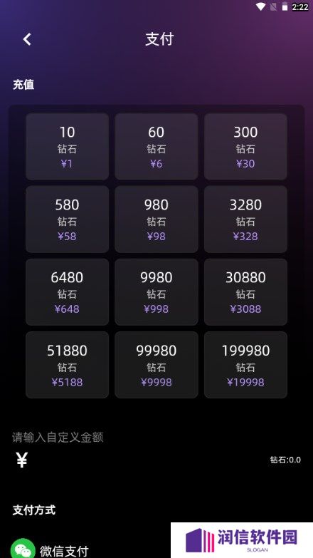 声氧语音app下载官方版