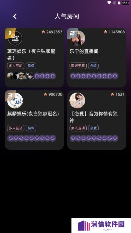 声氧语音app下载官方版