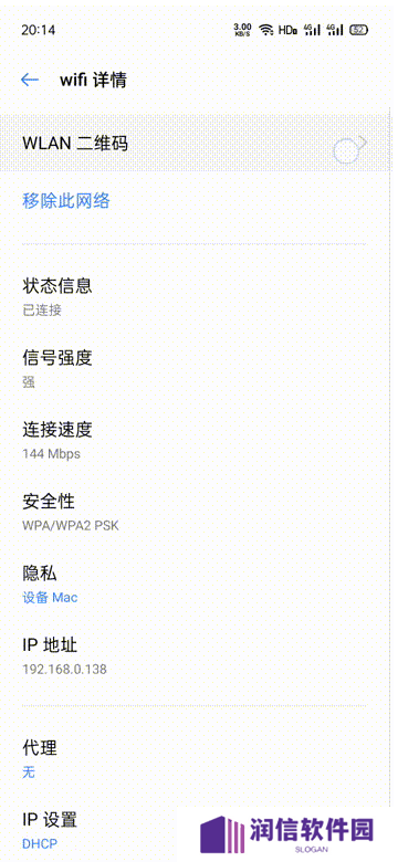 wifi万能钥匙显密版下载