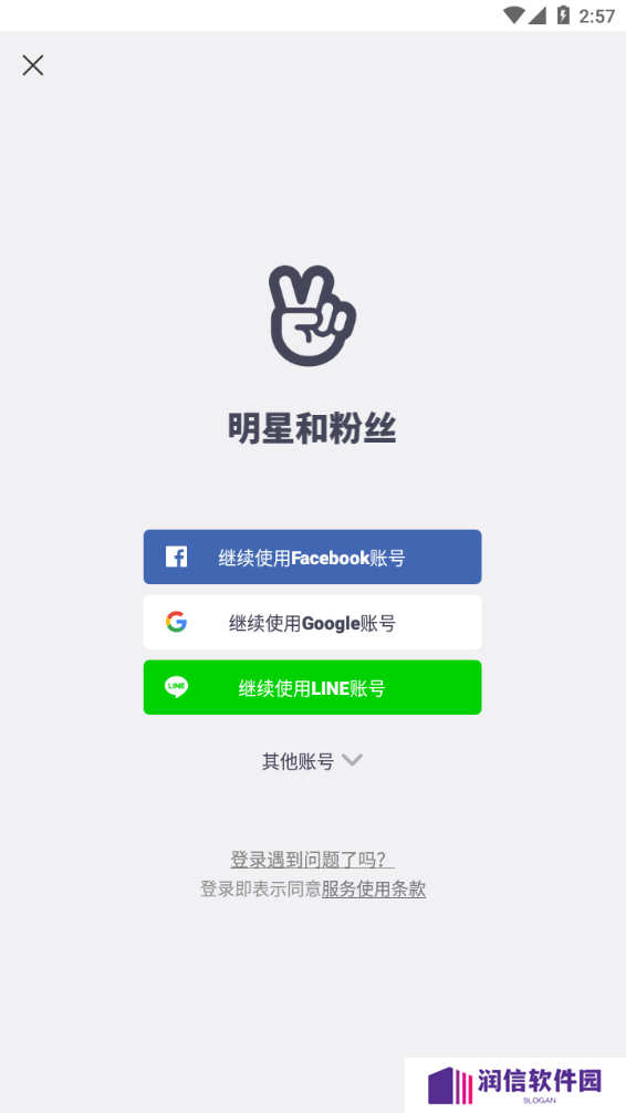 vlive中文版下载