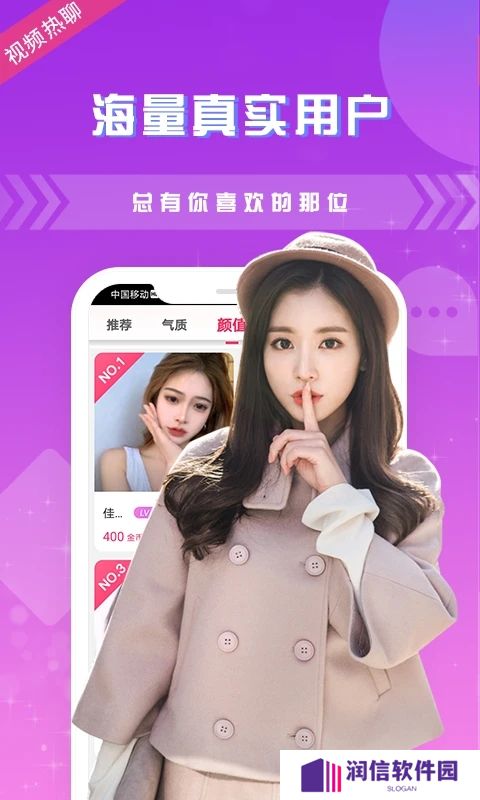 趣夜交友软件下载安装
