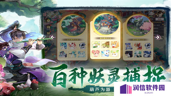 长安幻想最新版本