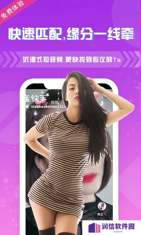 趣夜交友软件下载安装