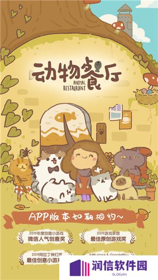 动物餐厅国际服免广告