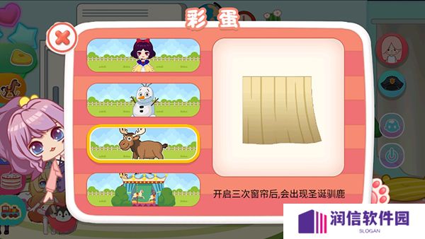 宝宝过家家