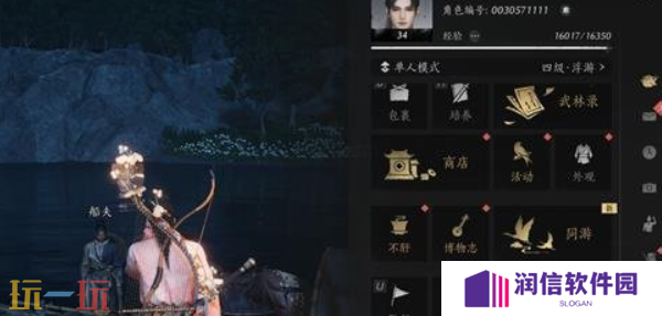 燕云十六声成就怎么看 成就查看方法