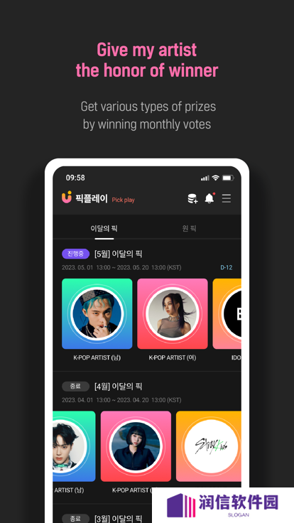 upick软件2025最新版下载
