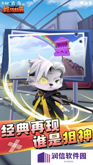 迷你枪战精英手游版