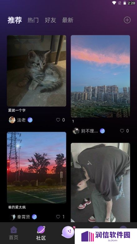 声氧语音app下载官方版